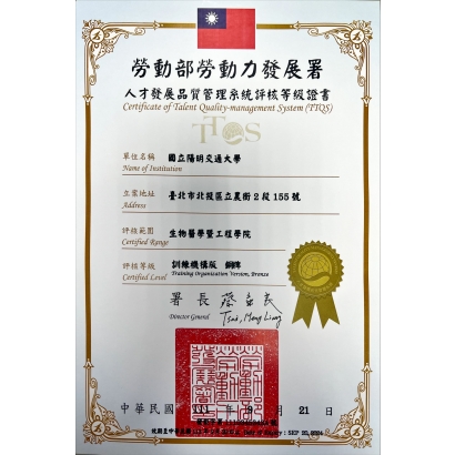 勞動部勞動力發展署人才發展品質管理系統評核訓練機構銅牌